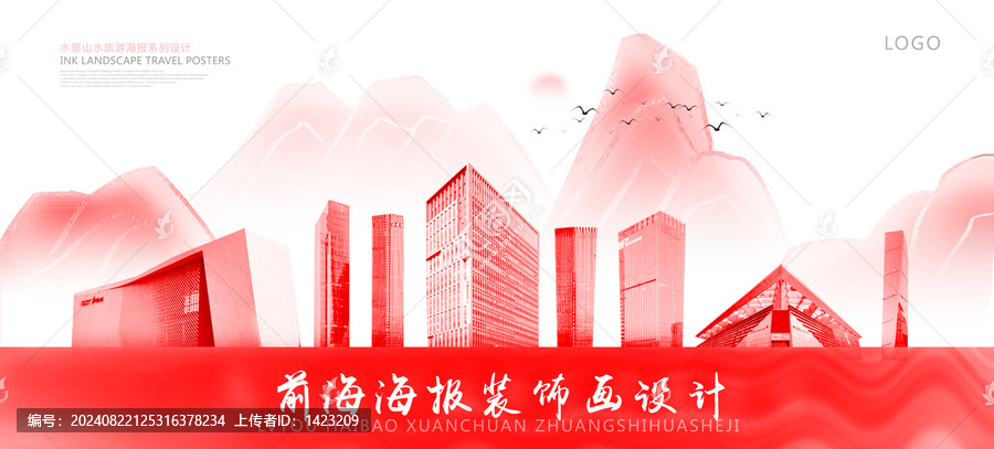 前海