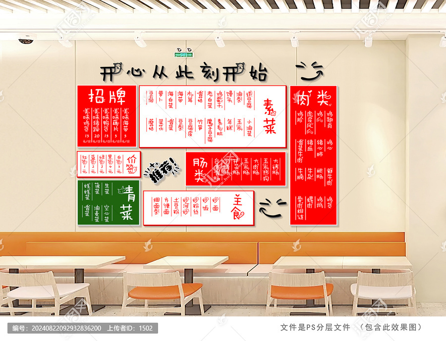 價(jià)目表