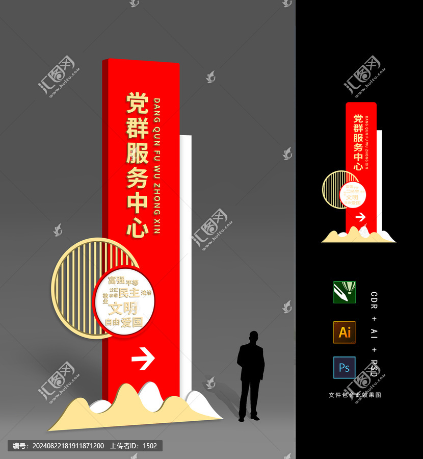 黨群服務中心