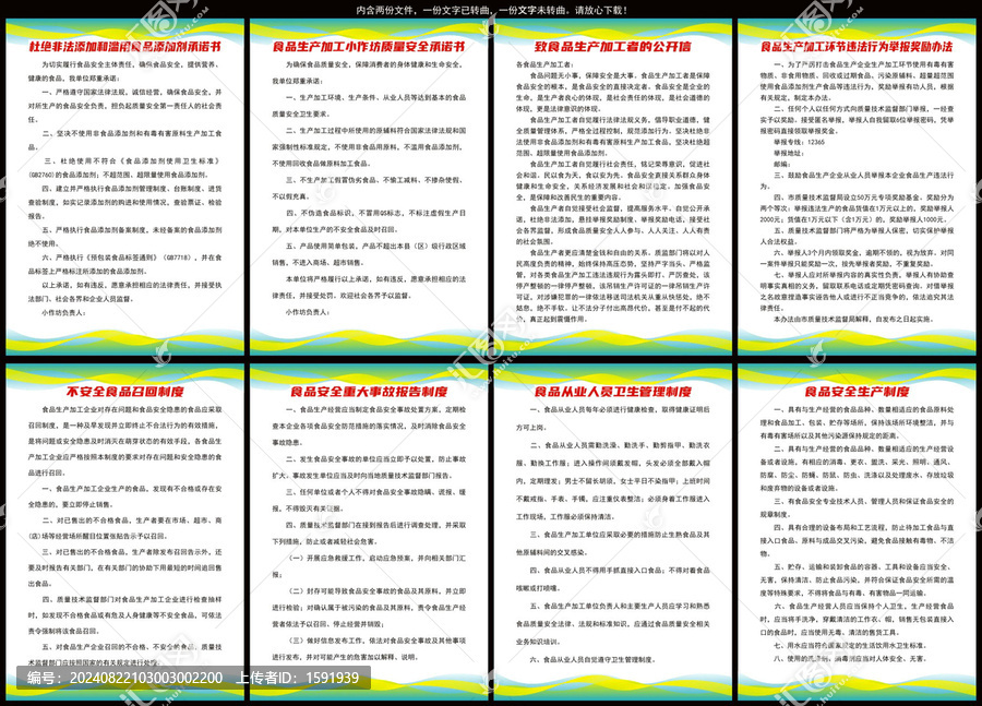面粉廠制度