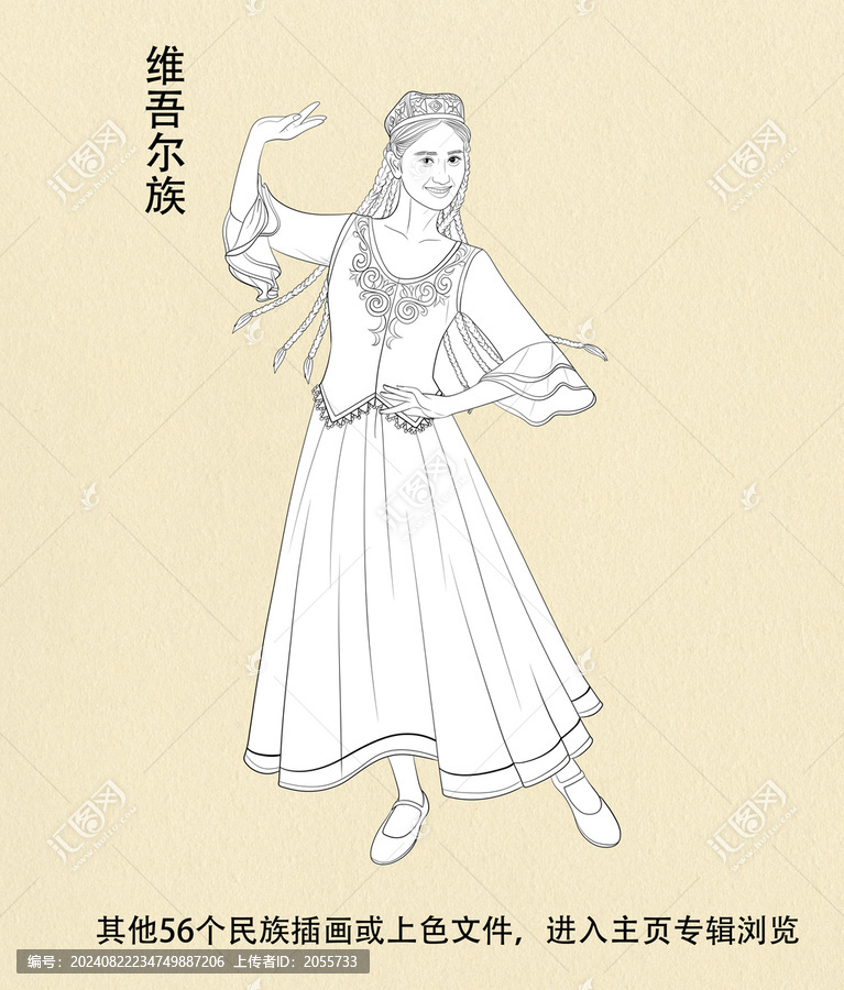 維吾爾族人物線稿
