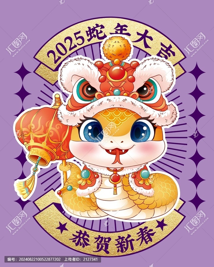 蛇年門貼