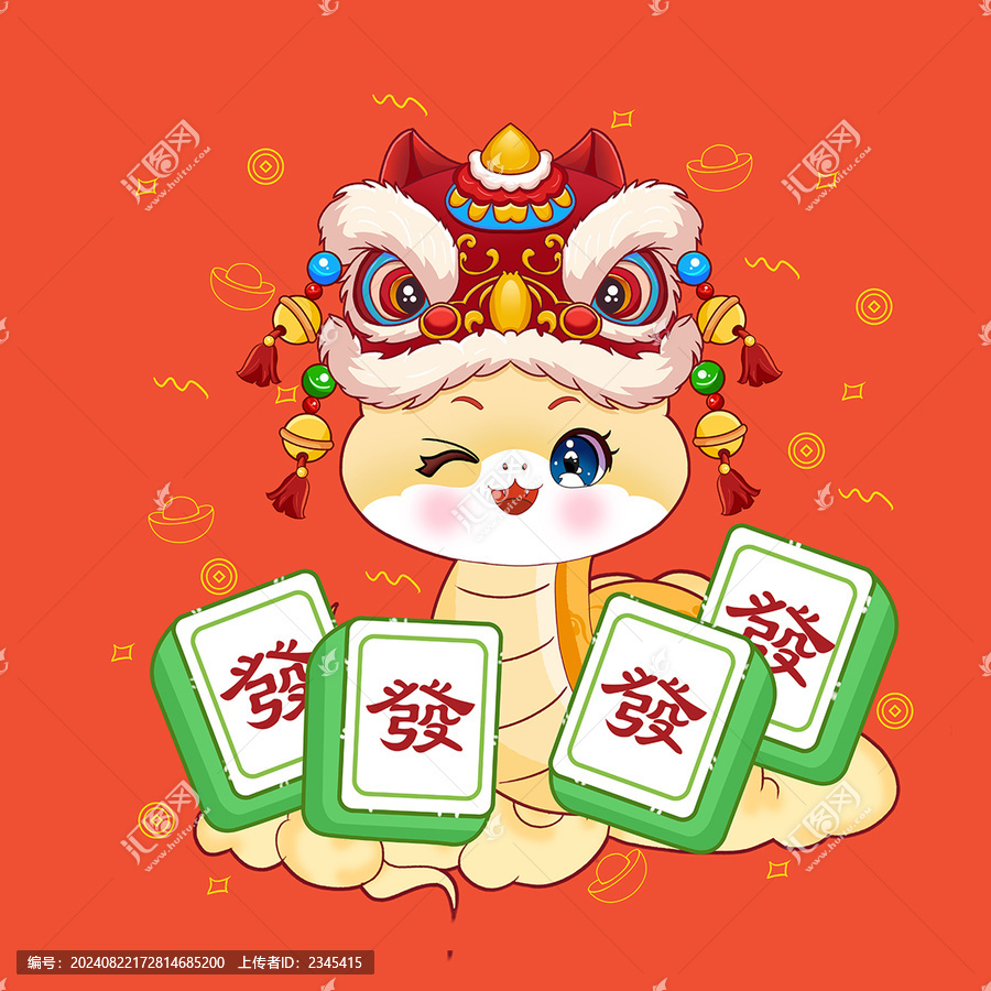 2025蛇年卡通形象
