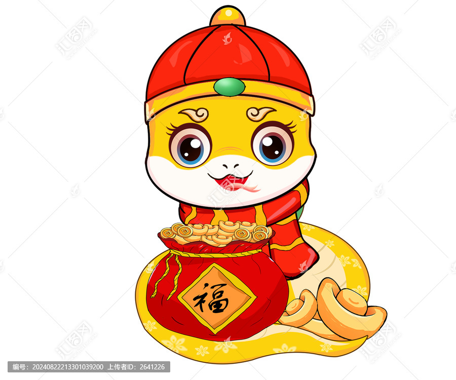 蛇年
