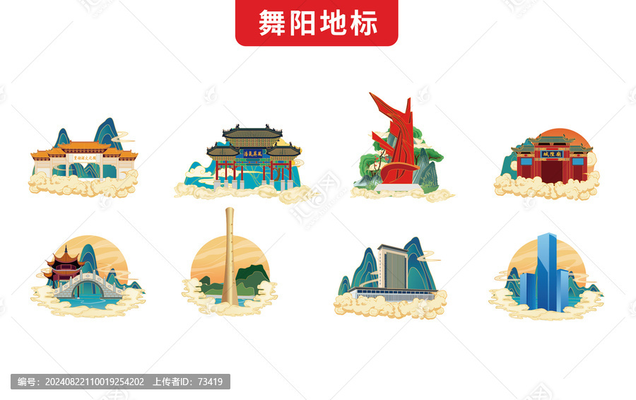 舞陽(yáng)縣手繪地標(biāo)文創(chuàng)插畫(huà)素材