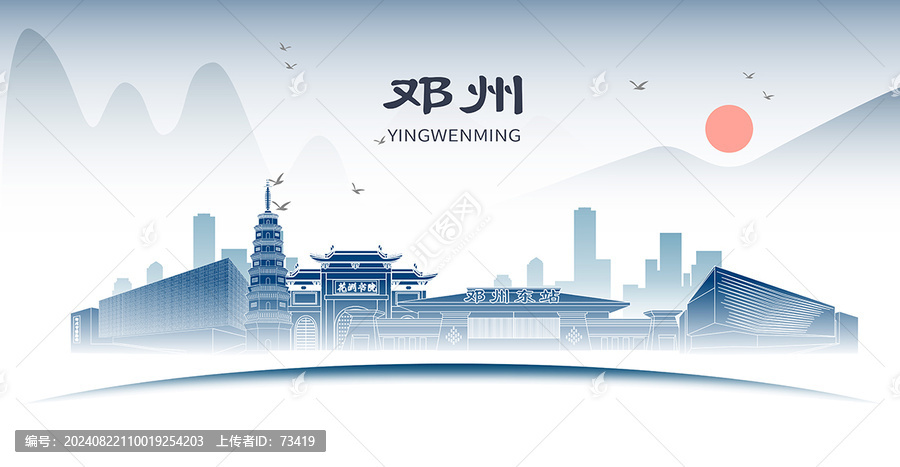 鄧州市城市地標(biāo)形象道旗海報