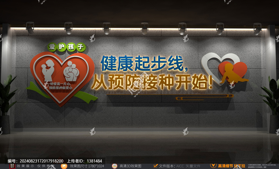 兒童預(yù)防接種中心