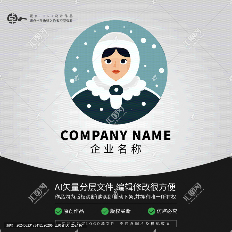 棉襖冬季挪威冰島下雪姑娘