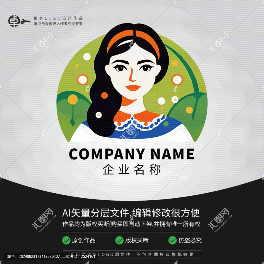 俄羅斯烏克蘭歐洲美女LOGO