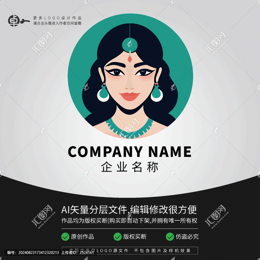 中東印度尼西亞美女LOGO