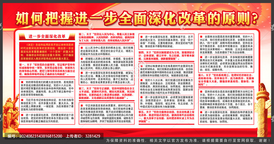 黨建