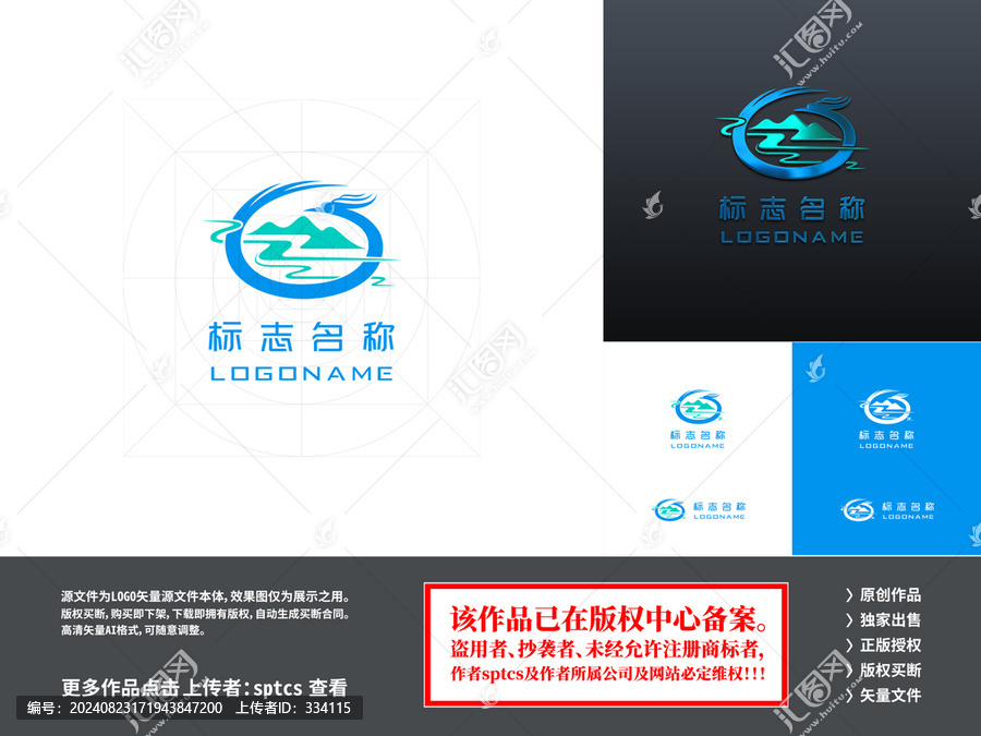 鳳凰山水文旅綠水青山LOGO