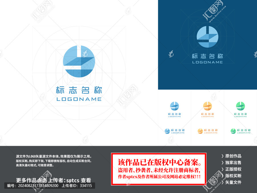 字母Y科技智能家居裝飾LOGO
