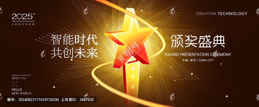 黑金頒獎(jiǎng)晚會(huì)