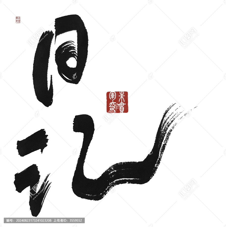 日記