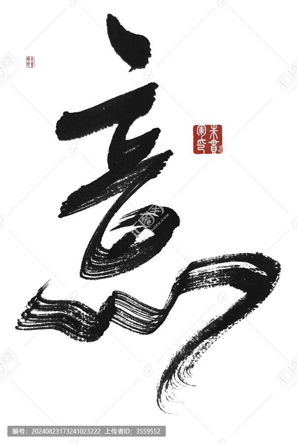 意