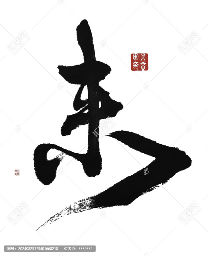 來