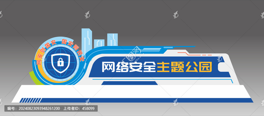 網(wǎng)絡(luò)安全
