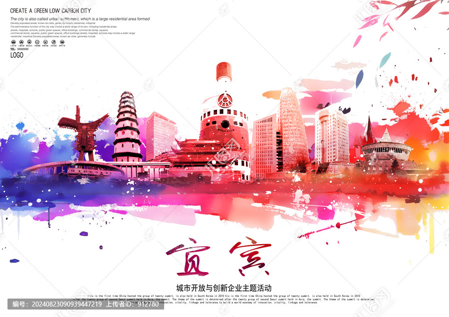 宜賓