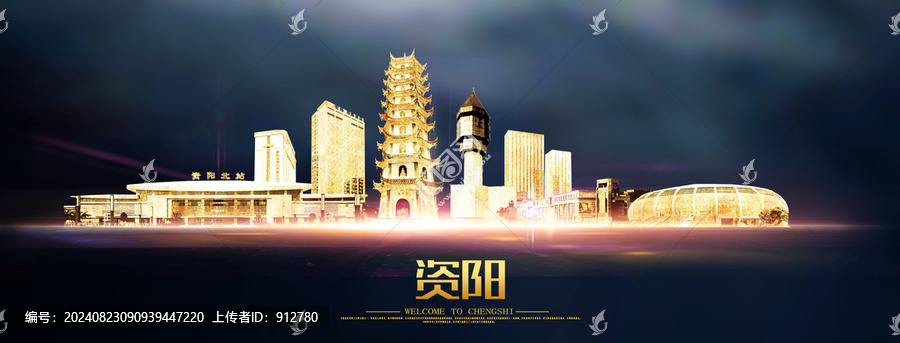 資陽
