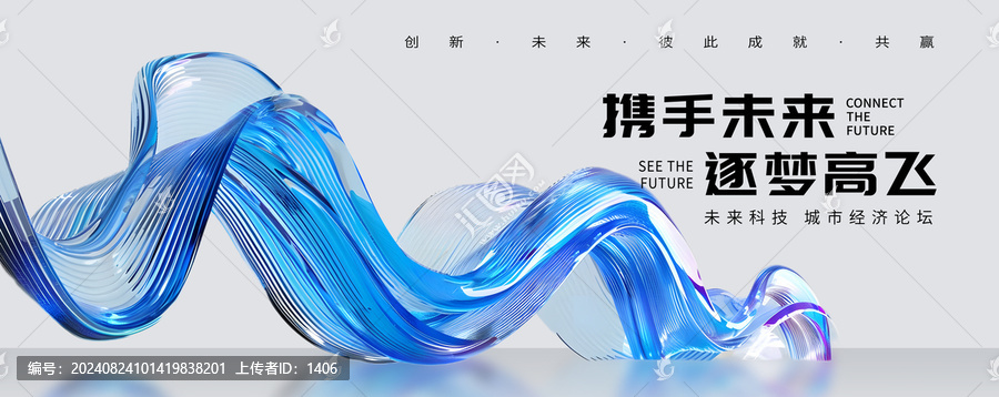 科技發(fā)布會(huì)主K