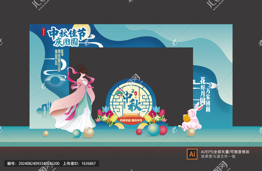 中秋節(jié)美陳拱門