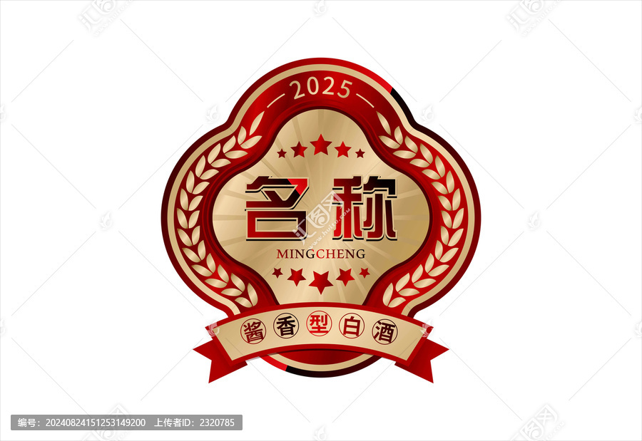白酒標(biāo)簽