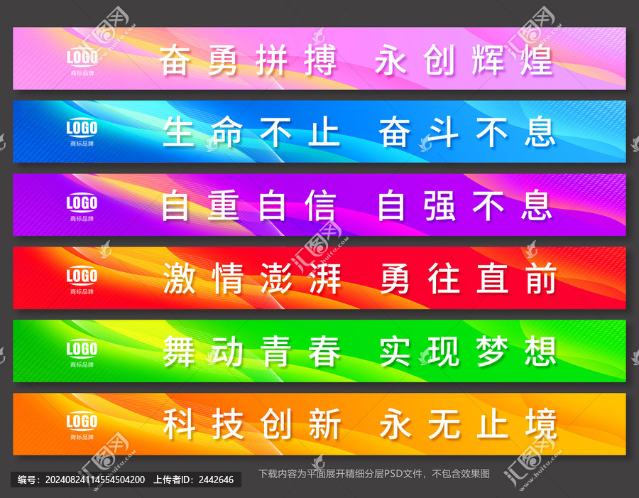 玻璃門腰線