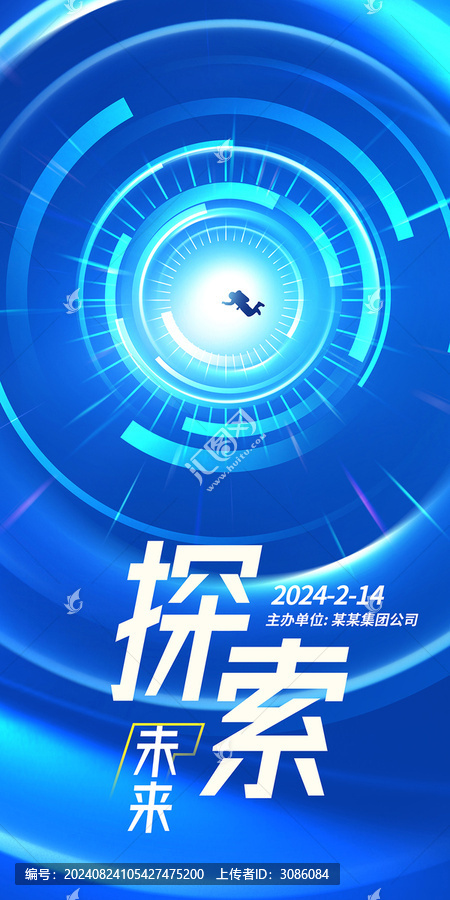科技海報