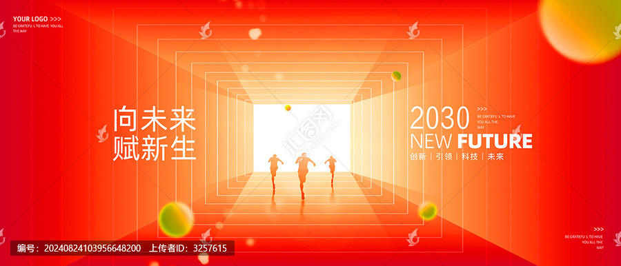紅色KV主視覺