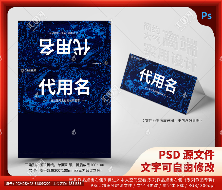 會(huì)議桌牌