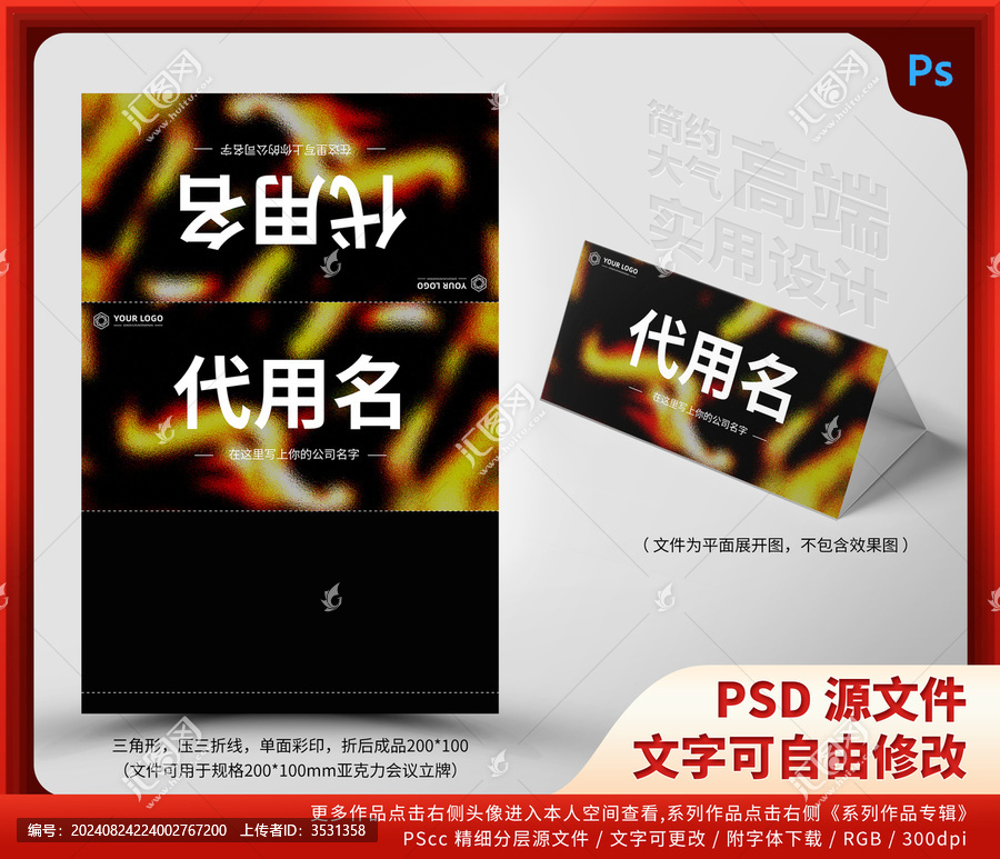 科技公司臺牌