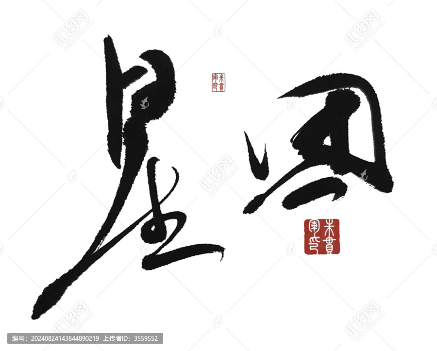 星團