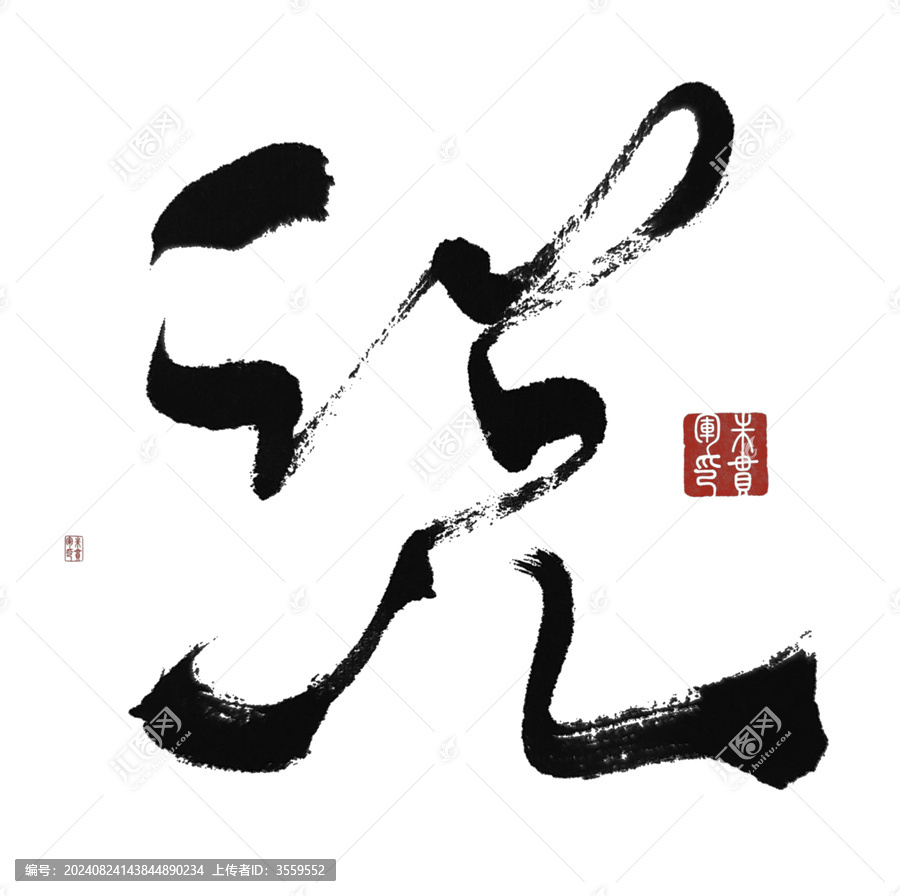 說