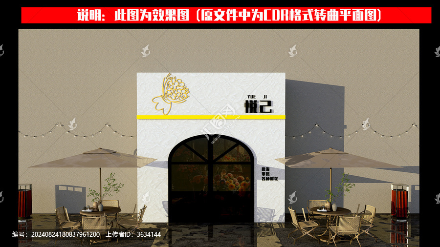 花店門頭招牌