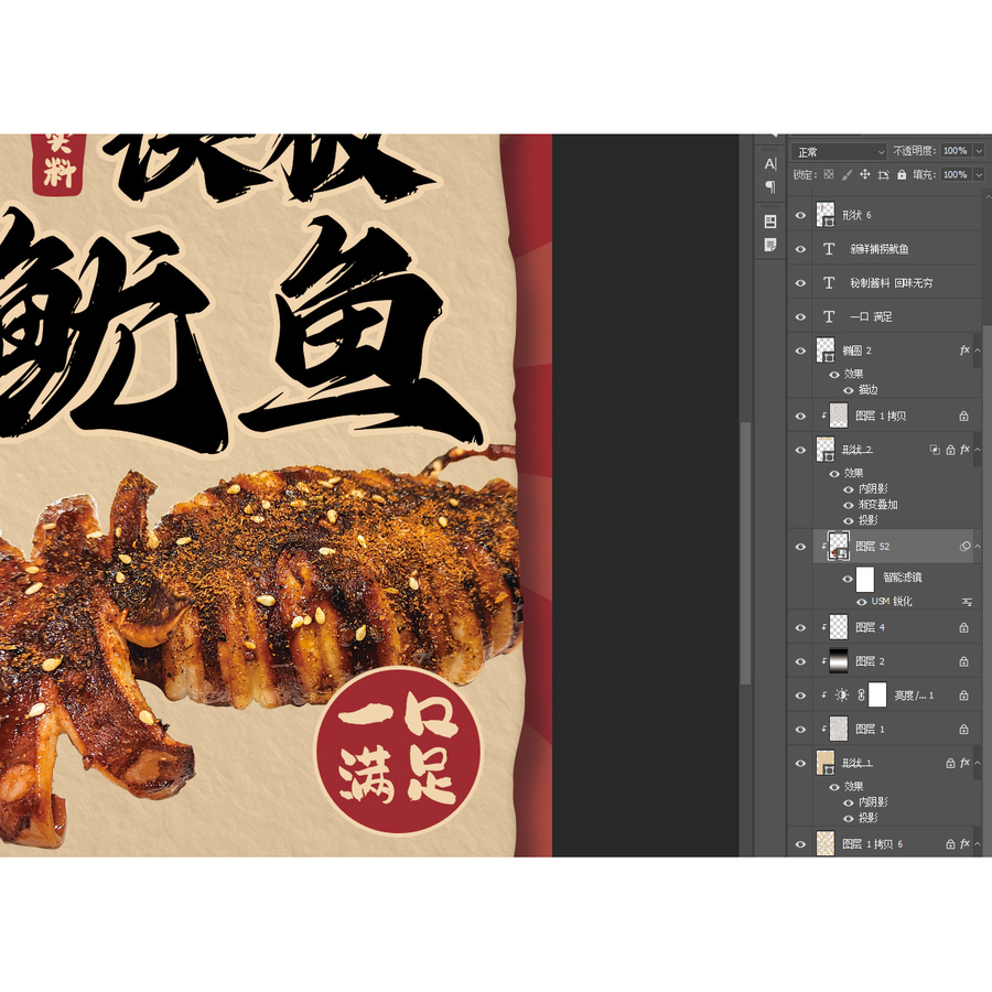 魷魚海報(bào)