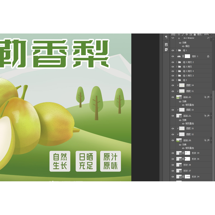 庫爾勒香梨禮盒包裝設(shè)計
