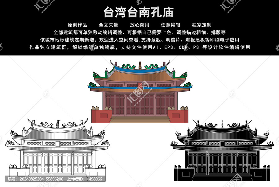 臺灣臺南孔廟