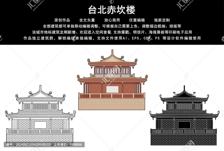 臺北赤坎樓