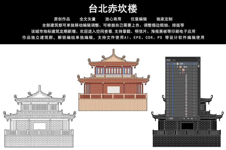 臺北赤坎樓