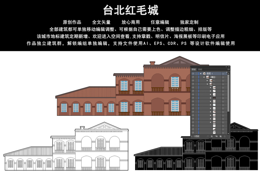 臺北紅毛城