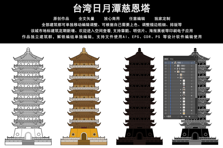 臺灣日月潭慈恩塔