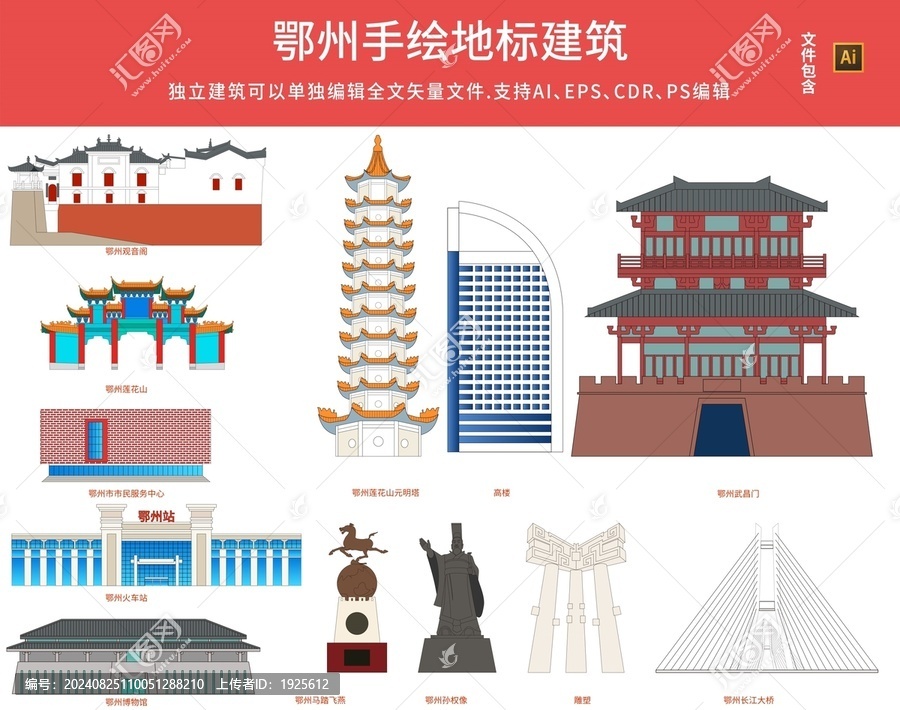 鄂州