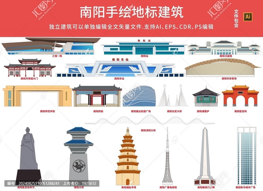 南陽