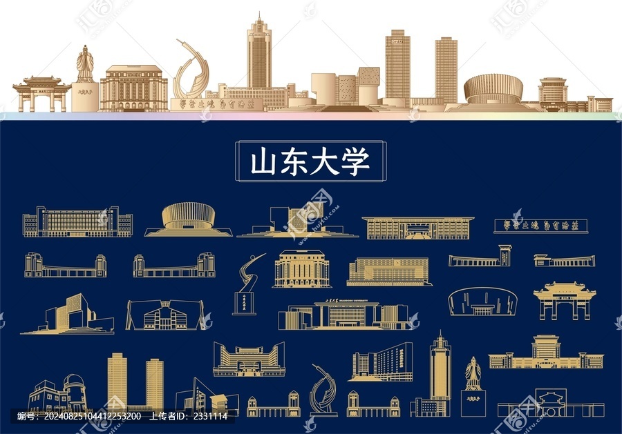 山東大學(xué)建筑插畫