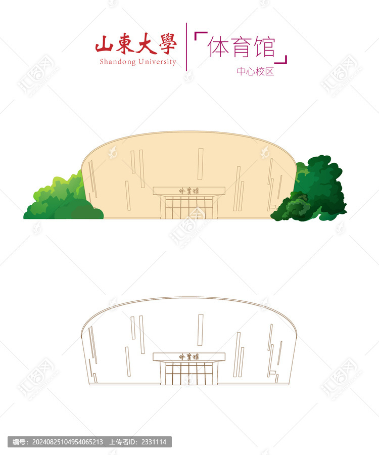 山東大學中心校區(qū)體育館