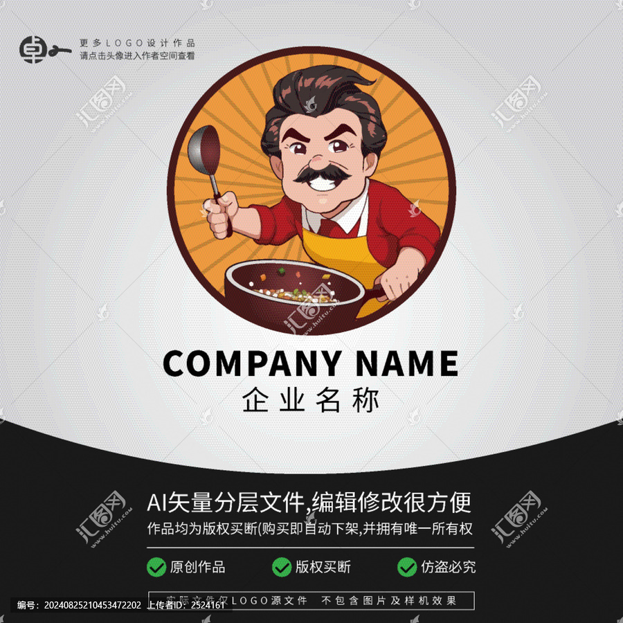 蛋炒飯蓋碼飯煲仔飯LOGO