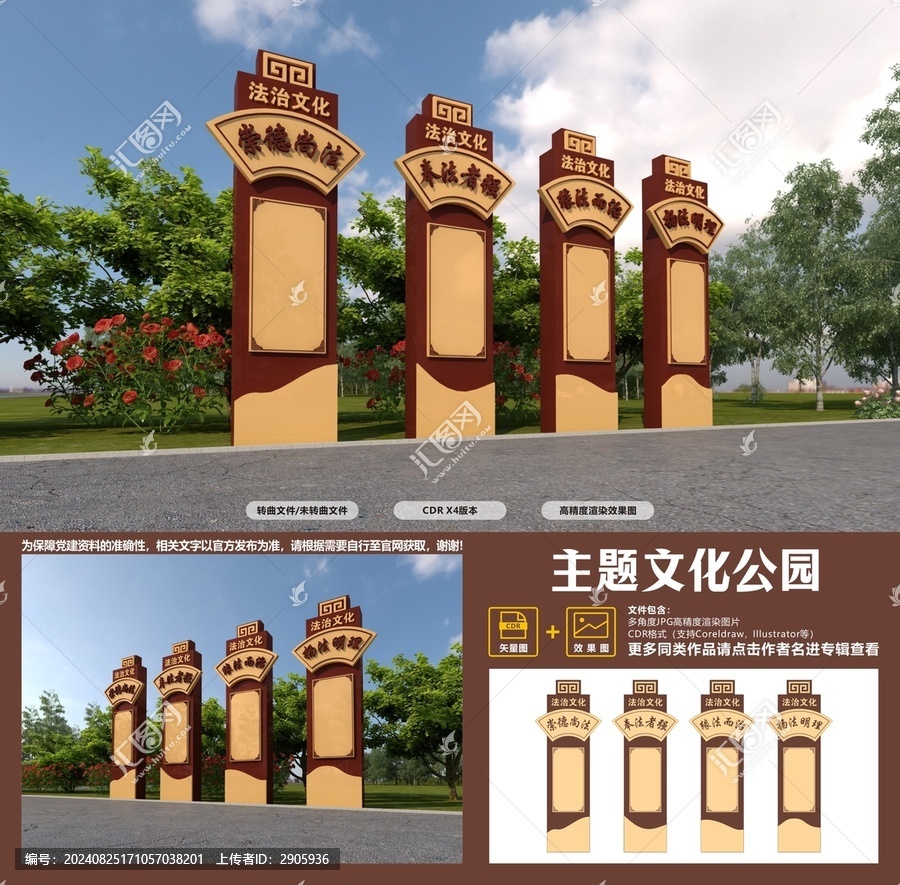 法治文化宣傳牌