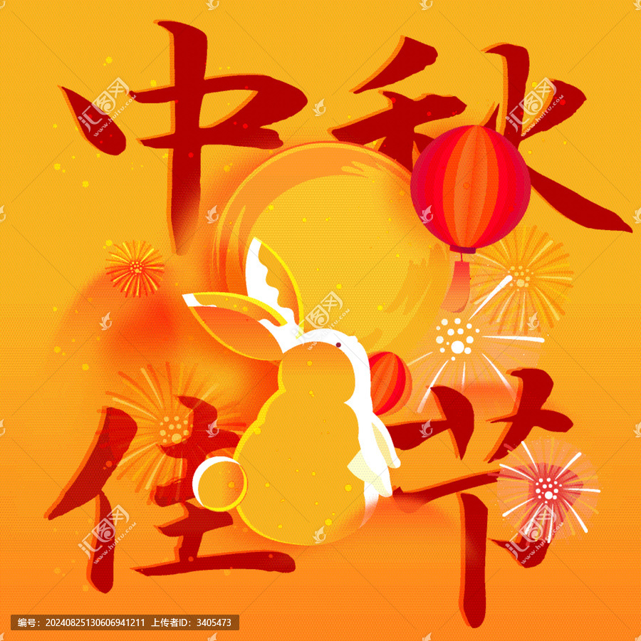 中秋玉兔月亮燈籠矢量插畫海報(bào)