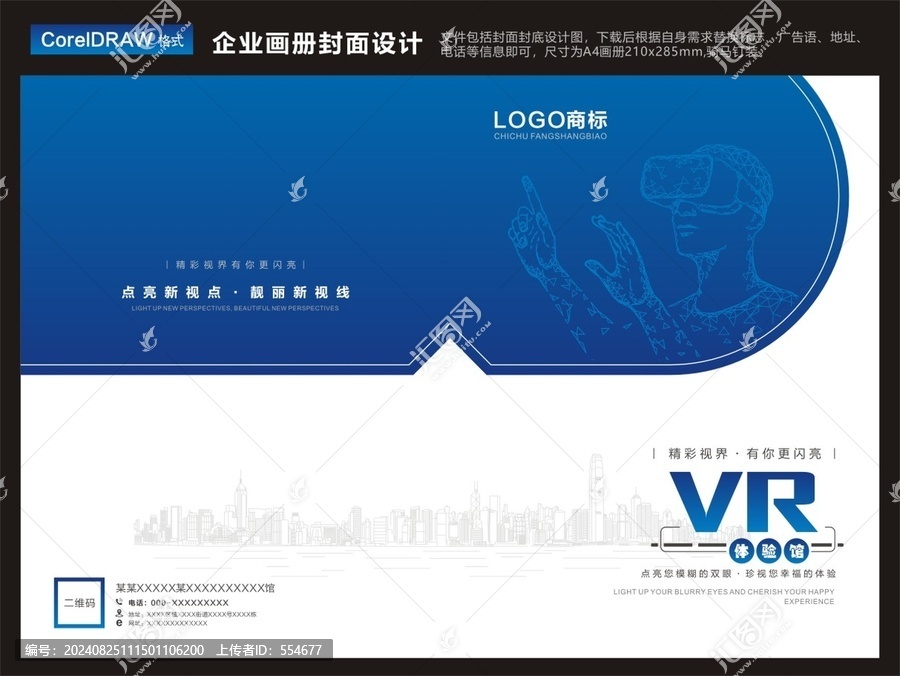 VR畫冊封面設(shè)計